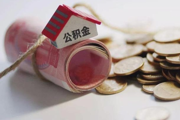 公积金贷款步骤流程图-白城公积金代办平台